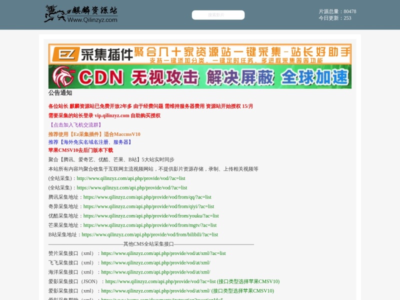 麒麟资源站