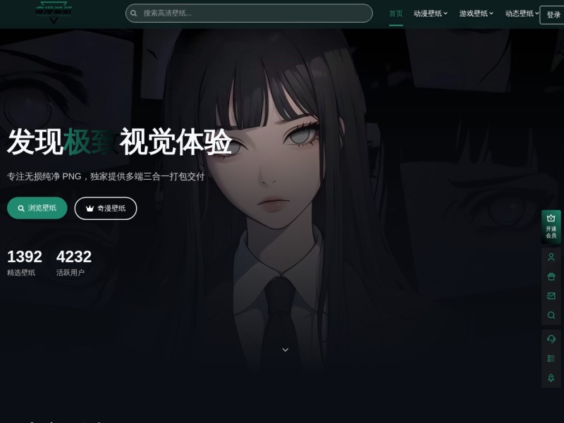 奇漫壁纸