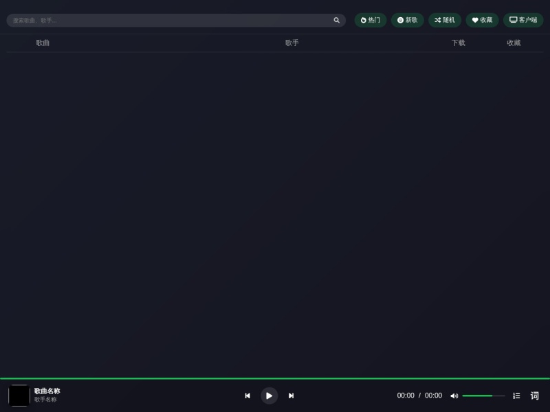 米兔音乐