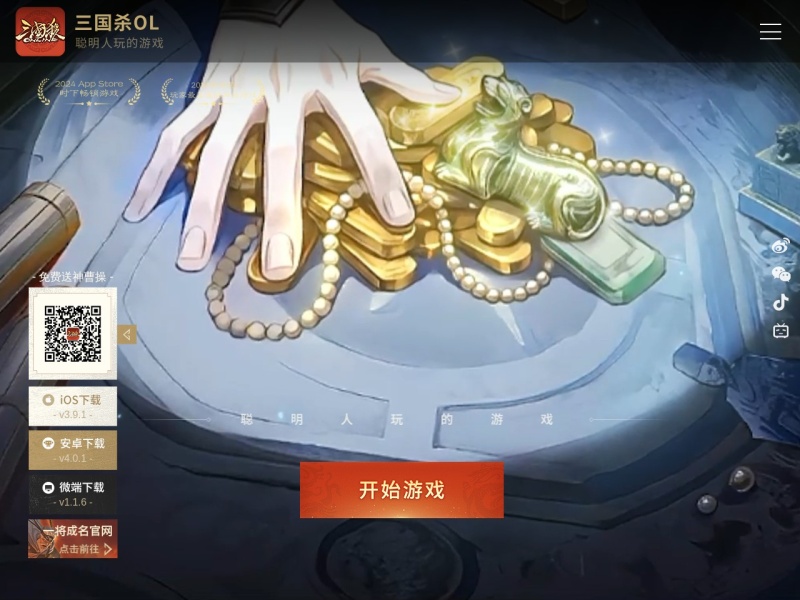 三国杀