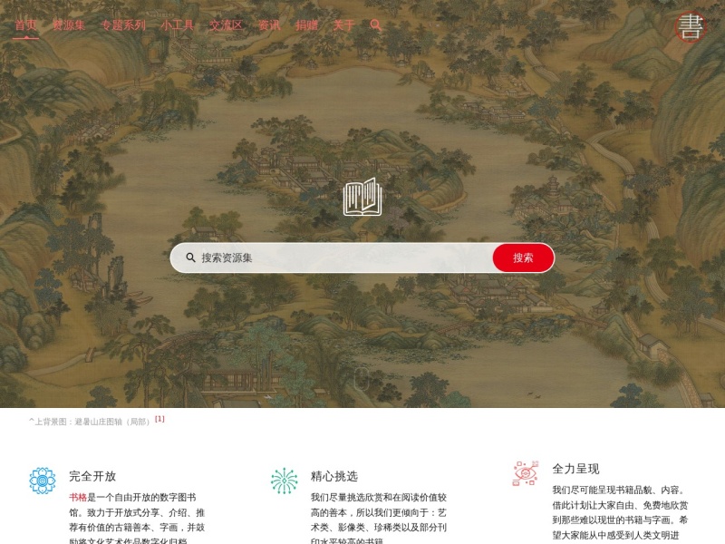 书格