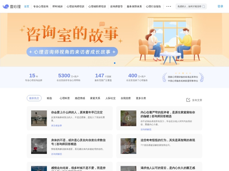 壹心理