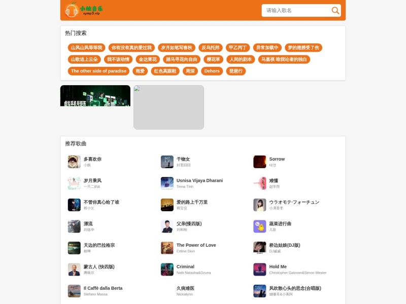 小柚音乐在线音乐