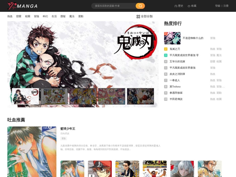 yymanhua（YY漫画）