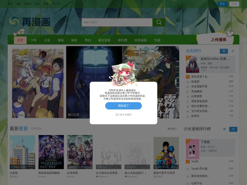 再漫画