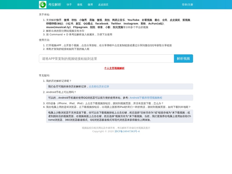 考拉解析