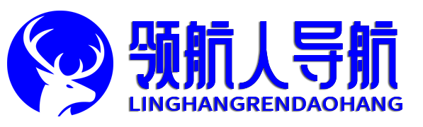 领航人导航