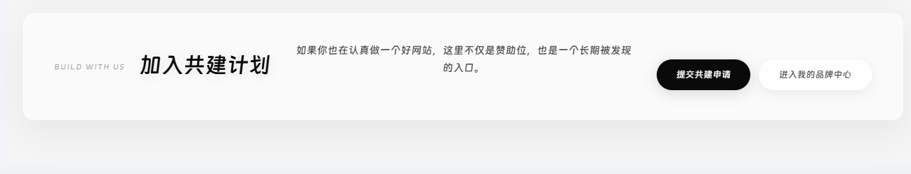 赞助，不该只是挂一个 Logo｜领航人导航「品牌共建体系」正式上线