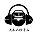 无损吧