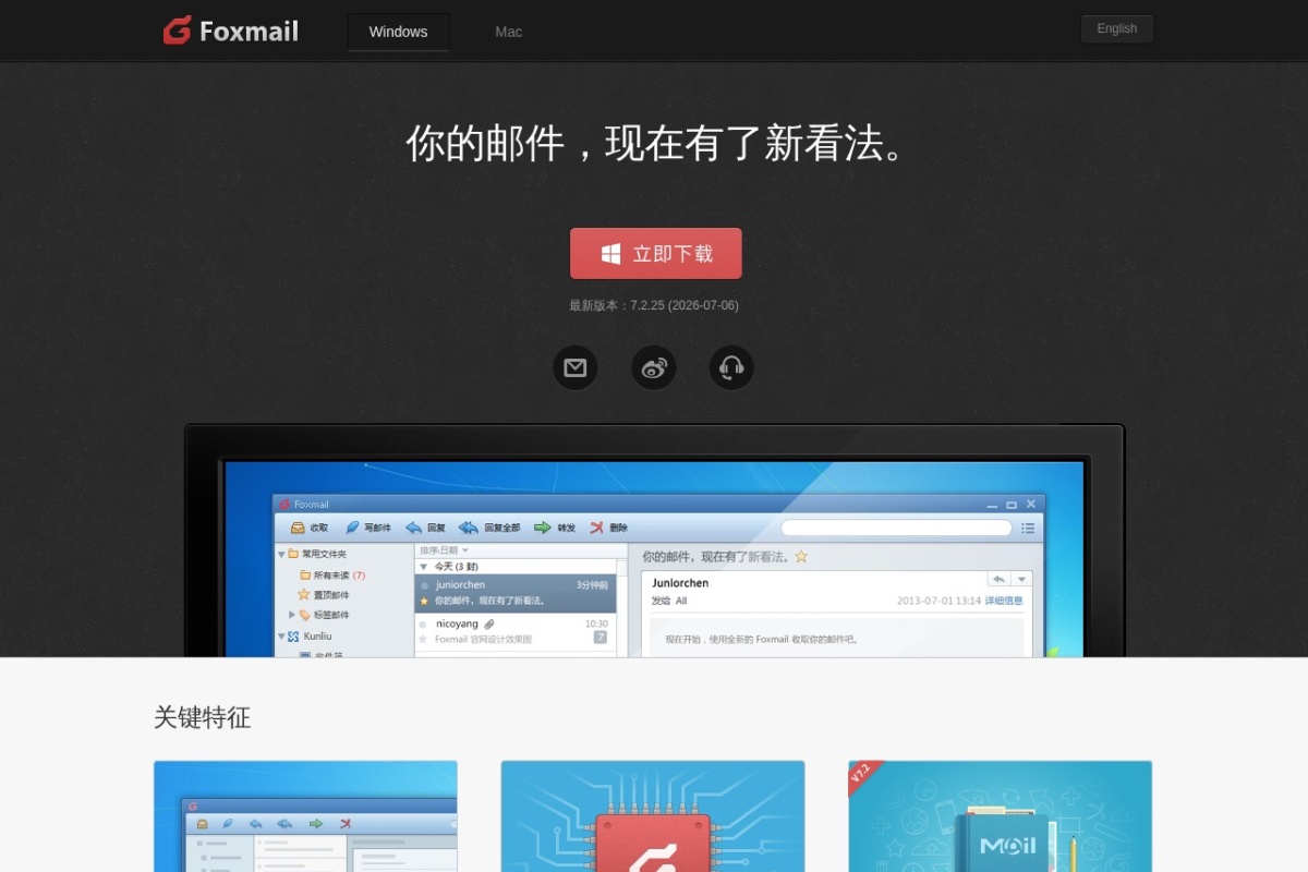 Foxmail
