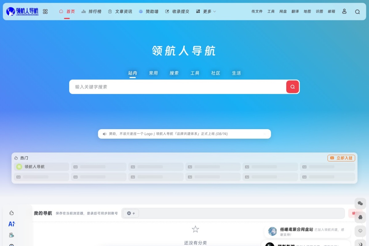 星站导航 – 精选免费影视资源网址的导航!