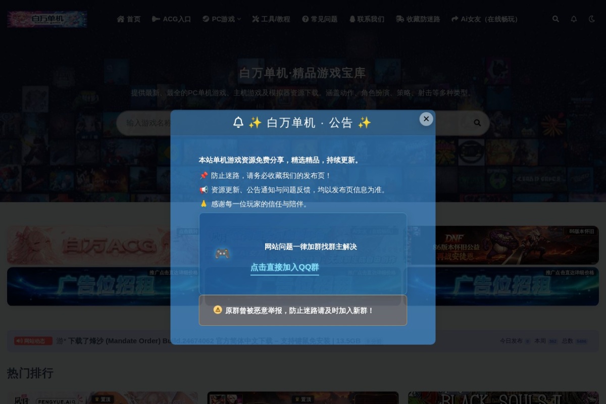 白万单机