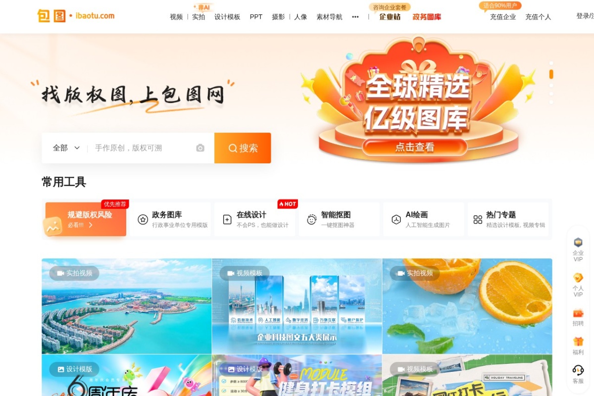 包图网