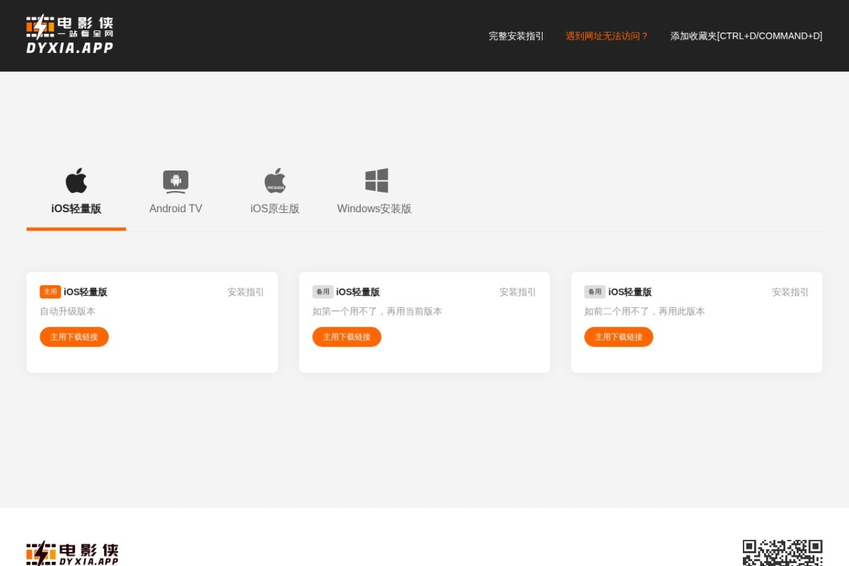 电影侠官网
