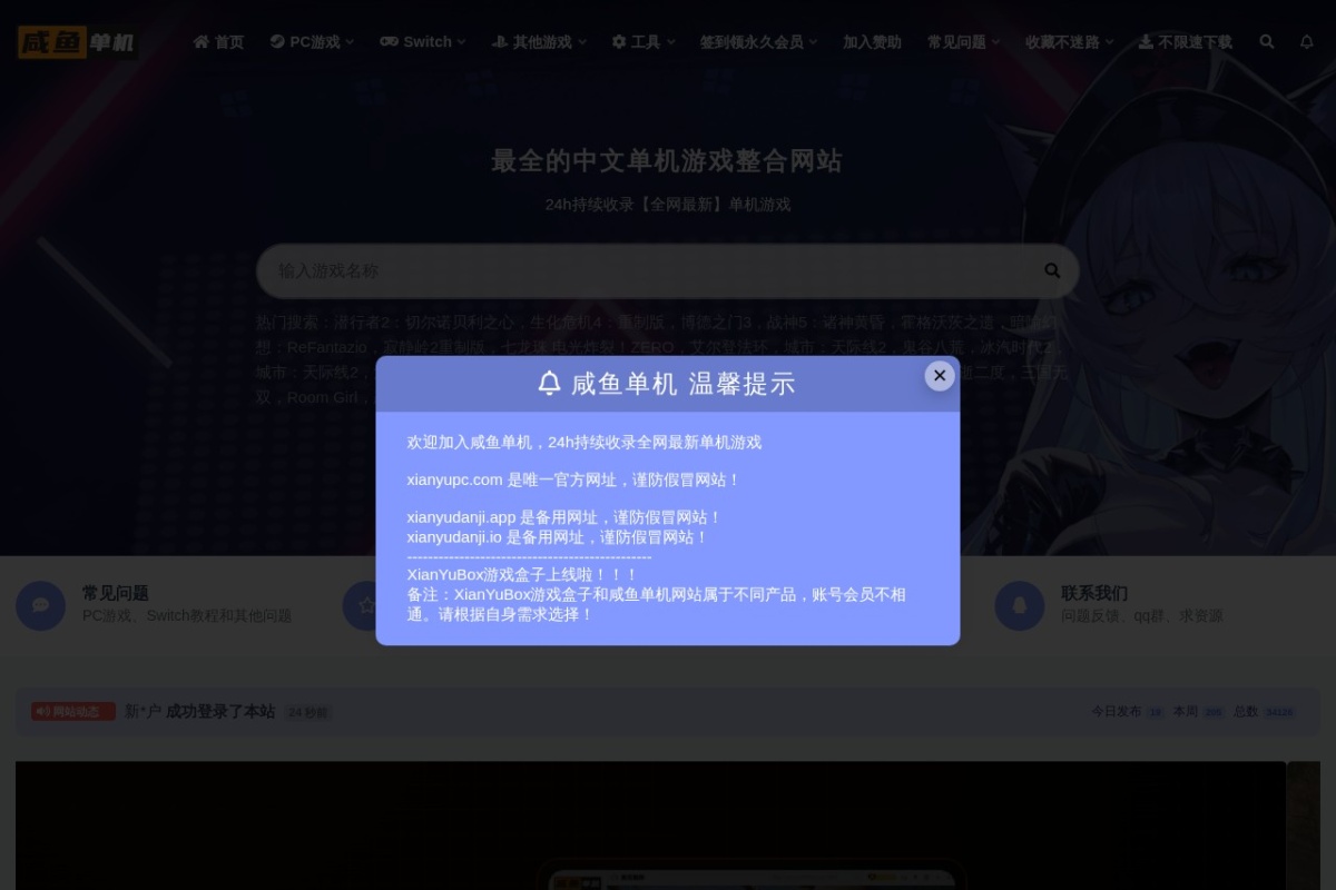 咸鱼单机官网