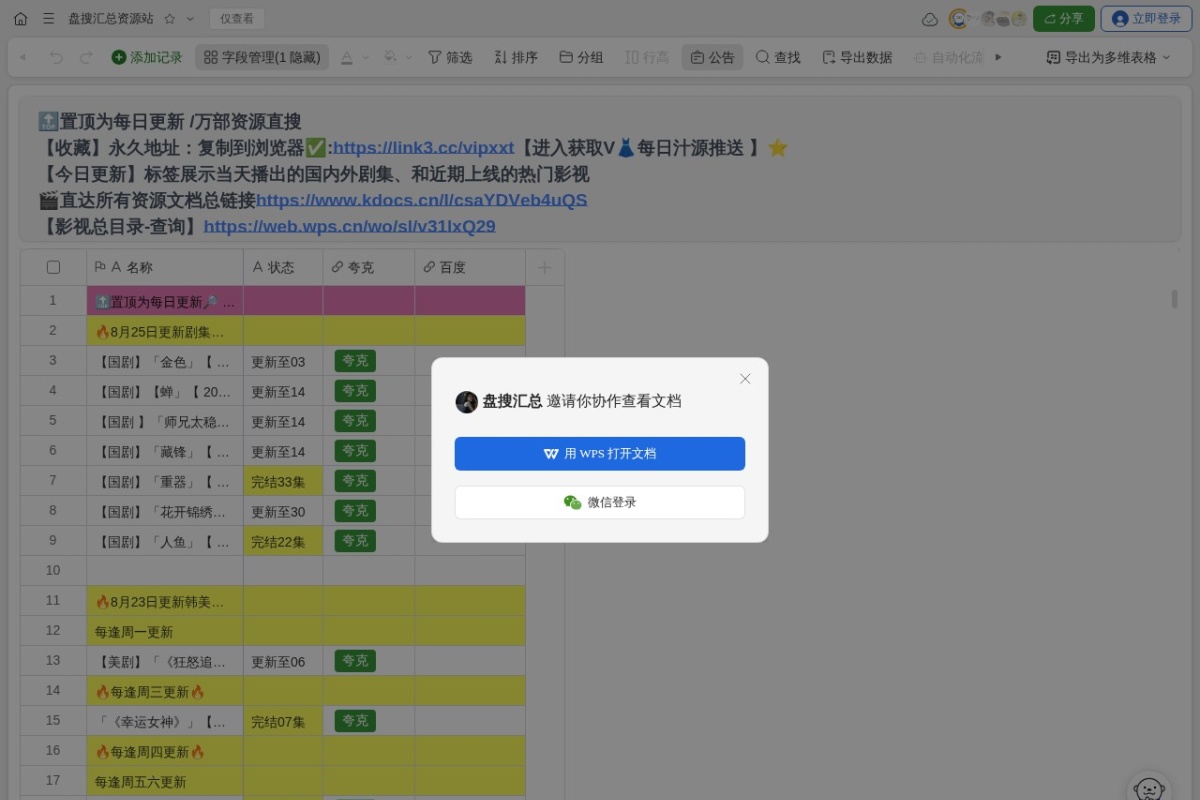 全网最新影视