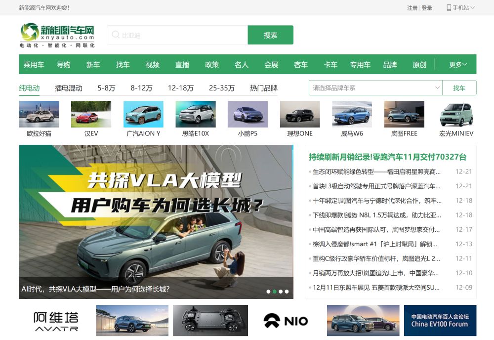 新能源汽车网