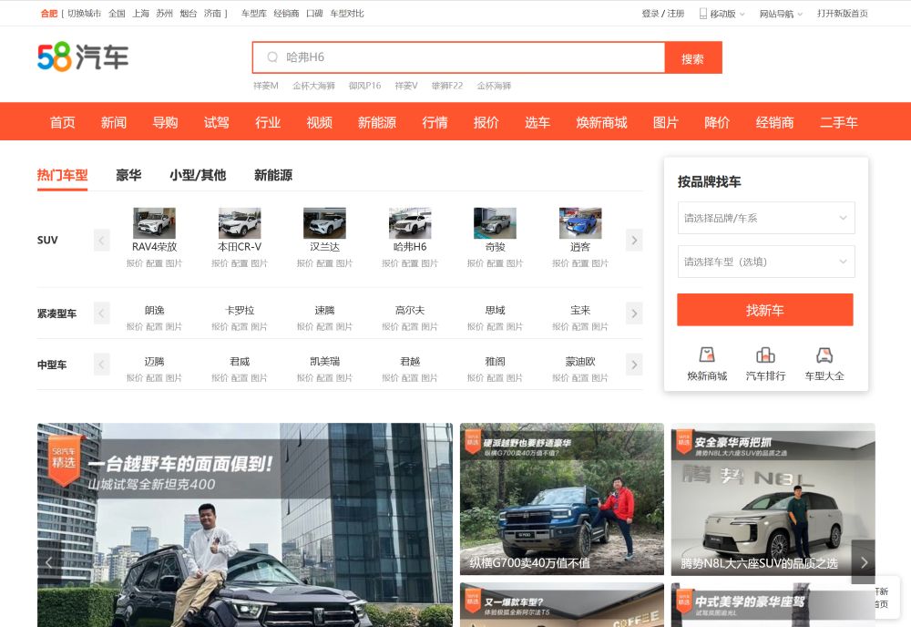 58汽车