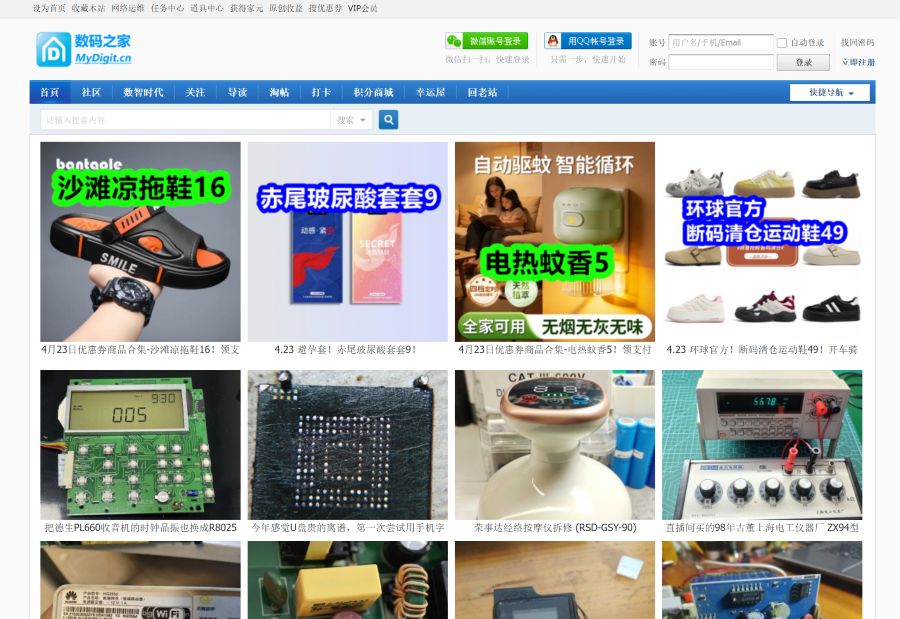 数码之家