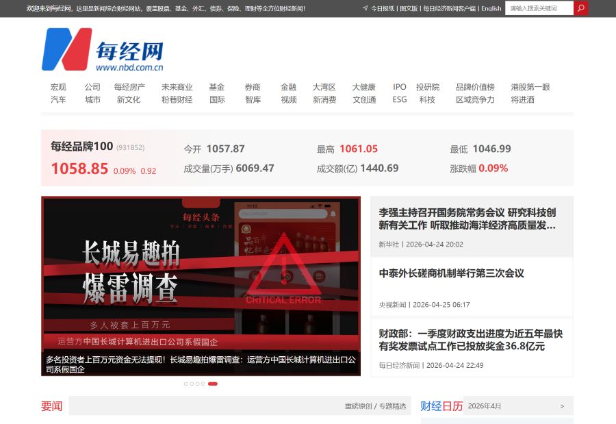 每经网
