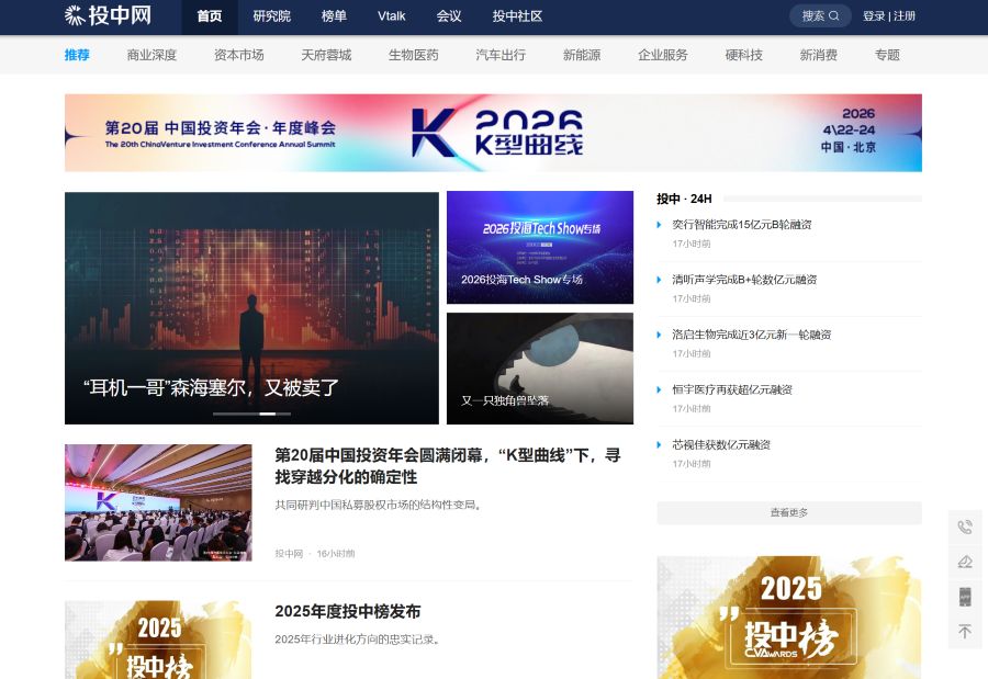 投中网