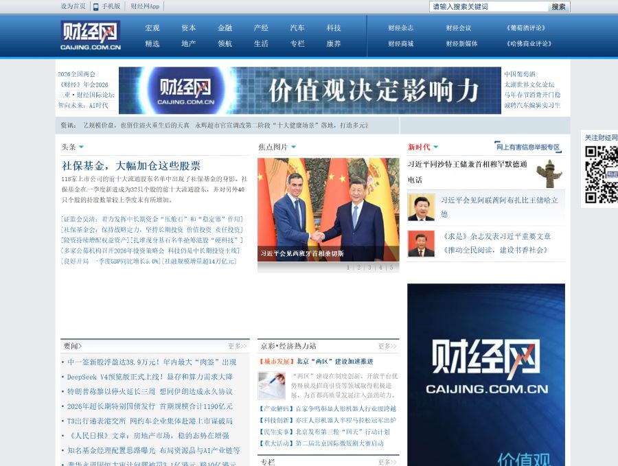 财经网