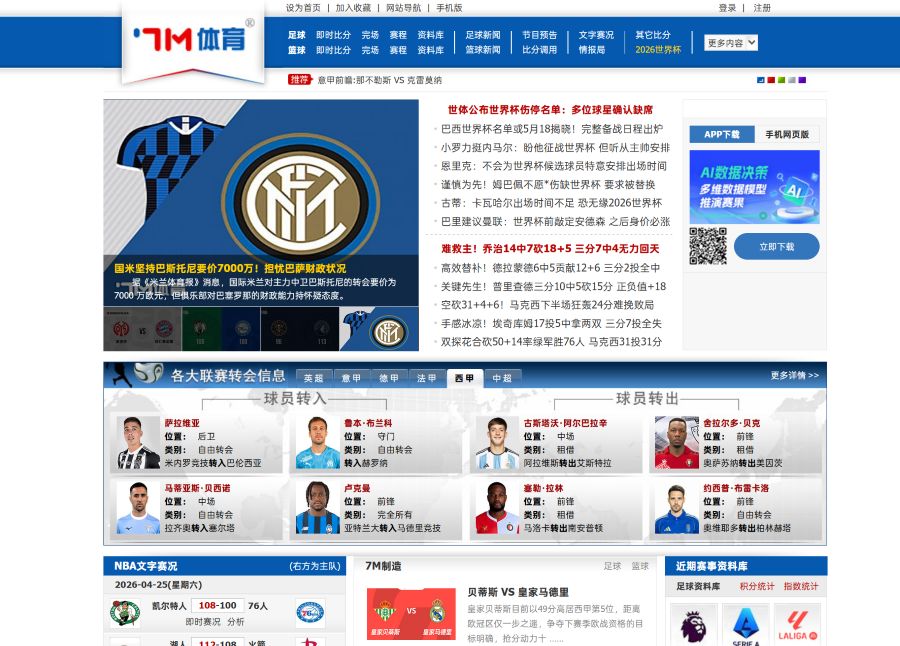 7M足球