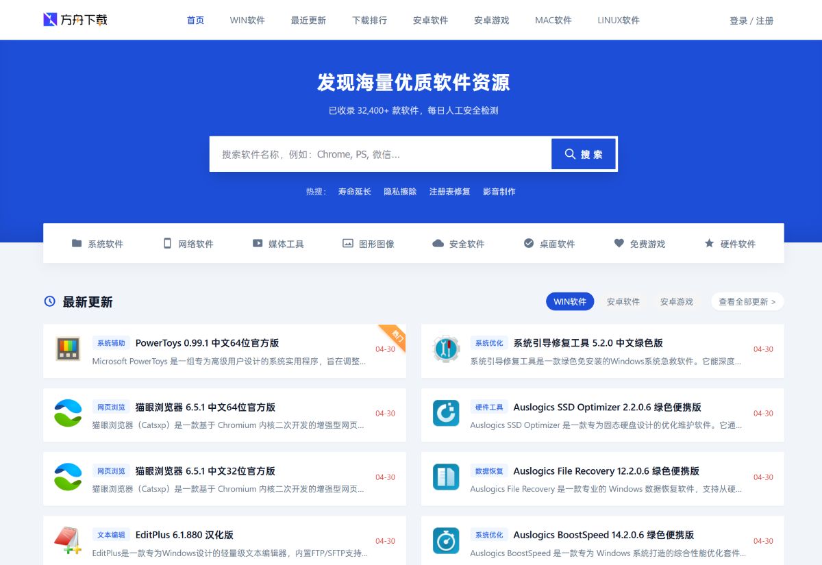方舟下载