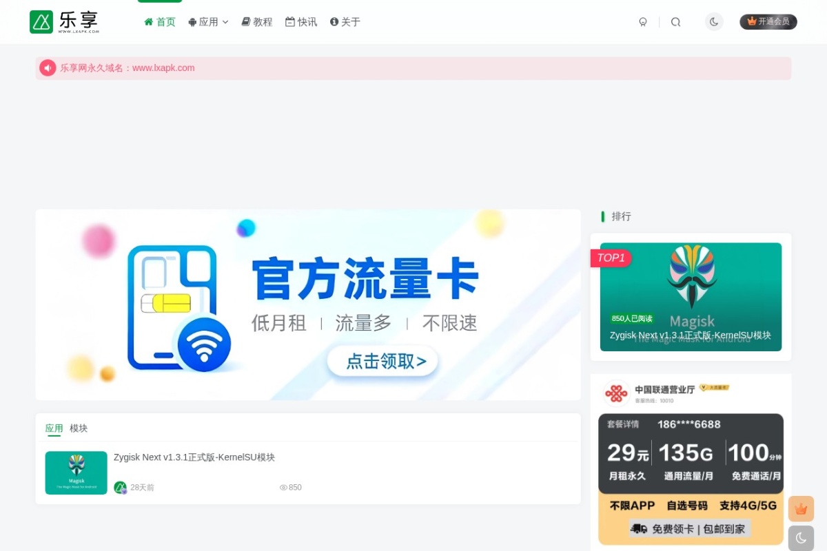 乐享网