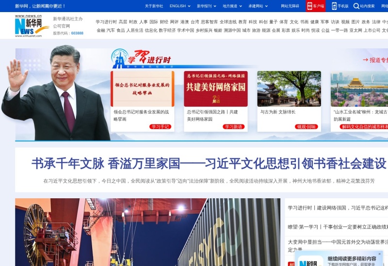 新华网军事