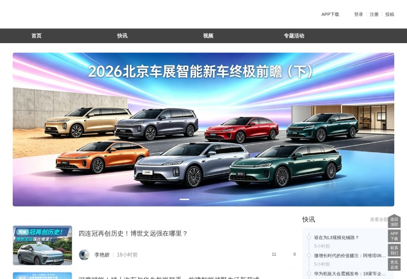 第一电动网