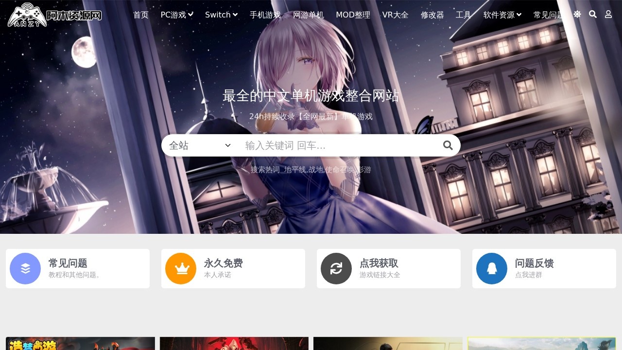 阿木资源网