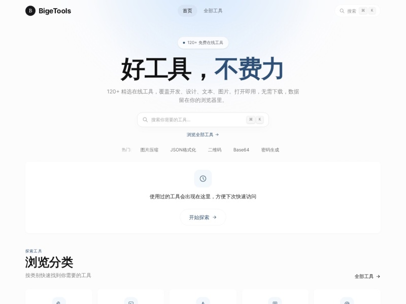 比格张