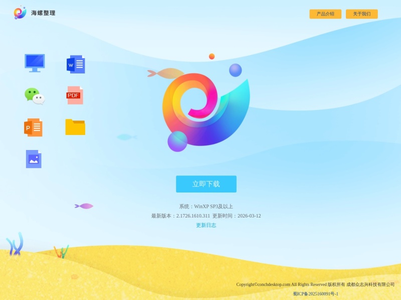海螺整理