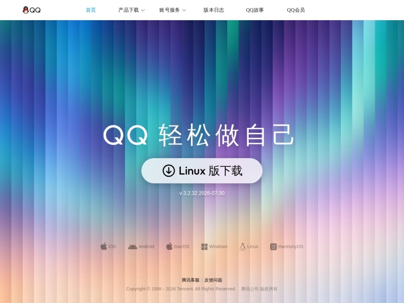 QQ