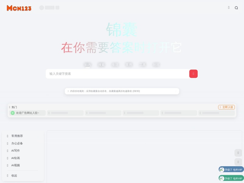 宝藏工具