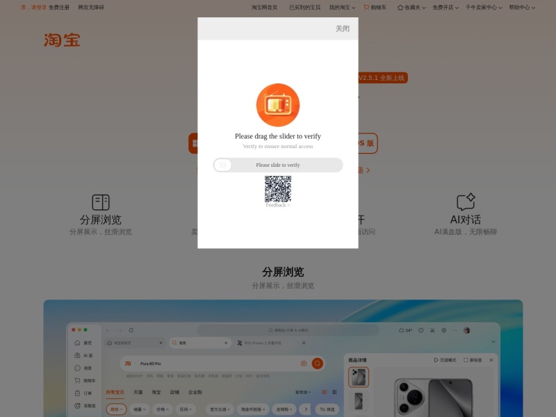 淘宝