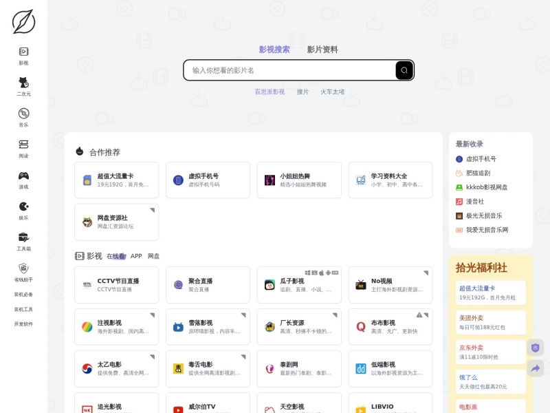 拾光指南