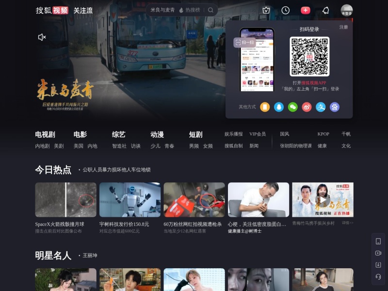 搜狐视频