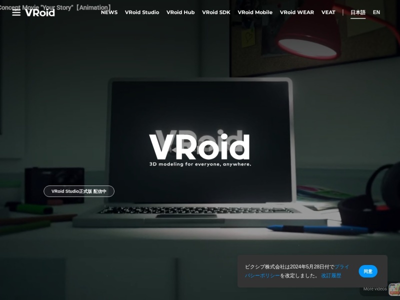VRoid Studio