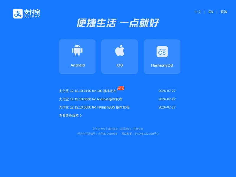 支付宝