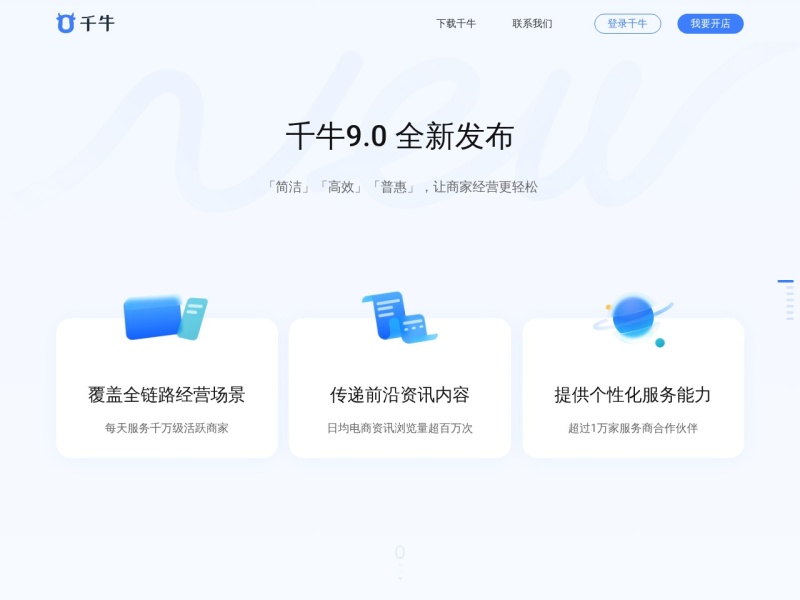千牛