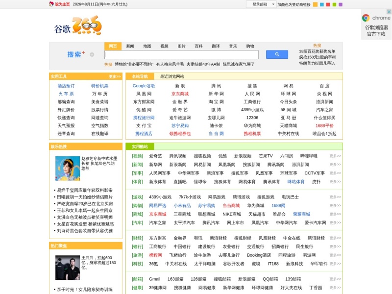 265上网导航