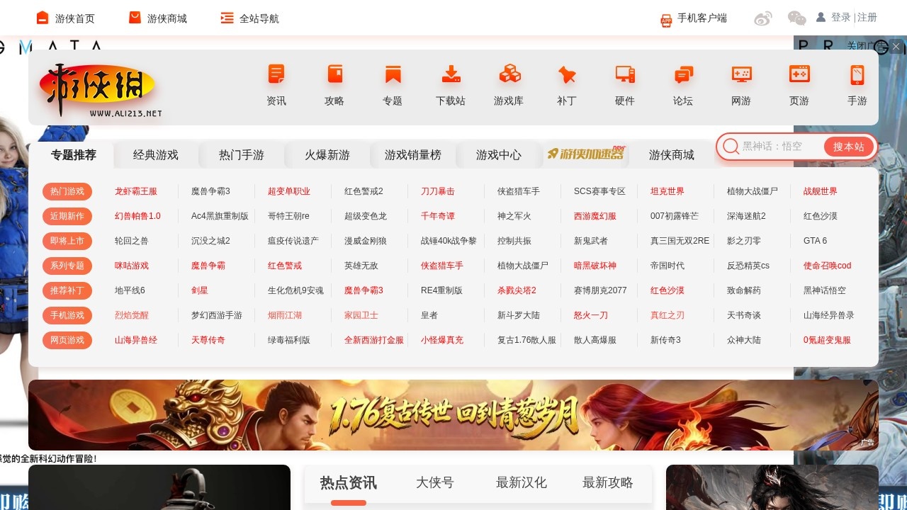 游侠网