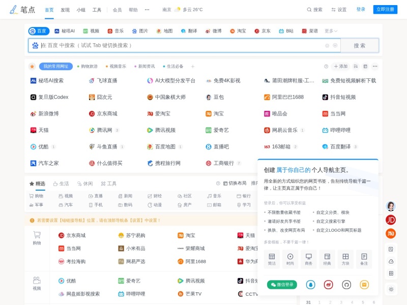 笔点