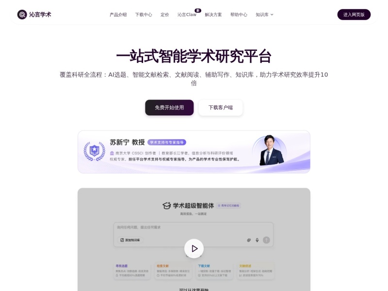 边写边搜