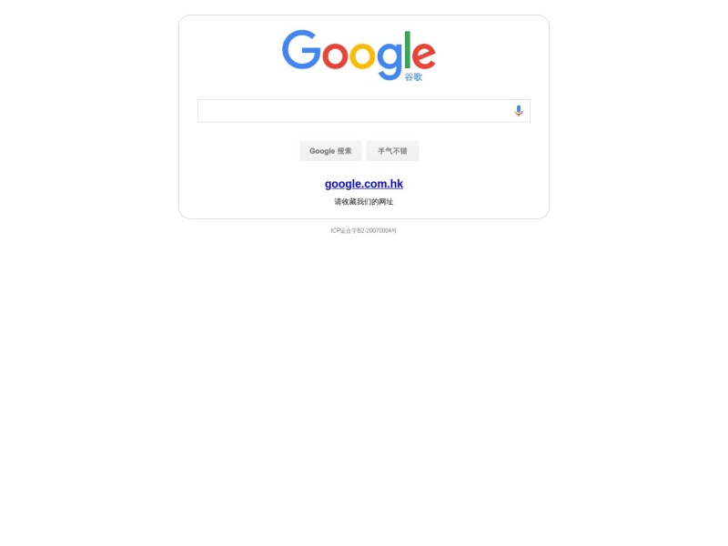 Chrome浏览器
