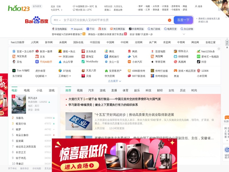 hao123