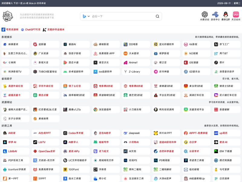 下次一定