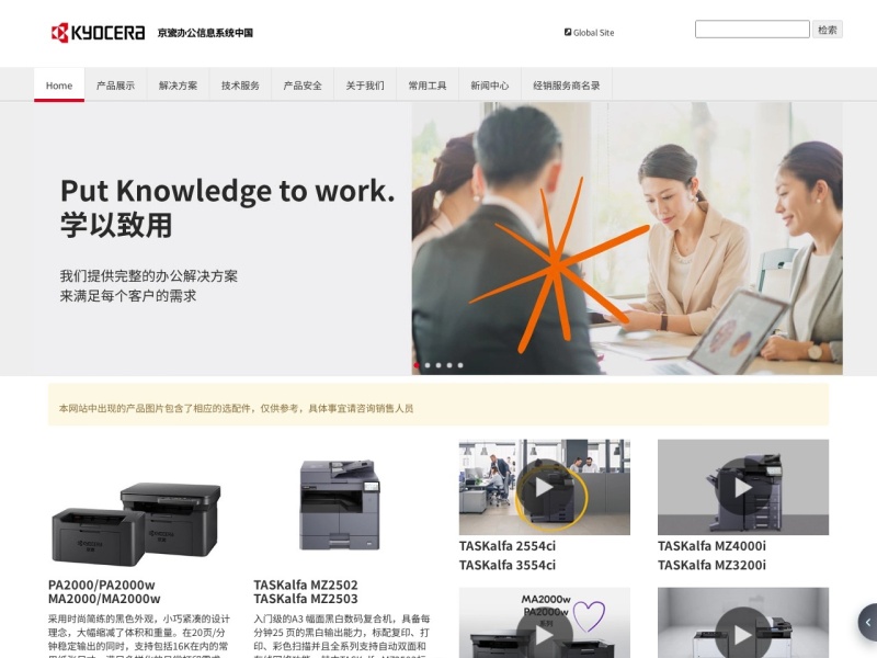 京瓷(kyocera)中国软件驱动系统